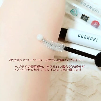 ロングアクティブアイラッシュセラム/COSNORI/まつげ美容液を使ったクチコミ(3枚目)