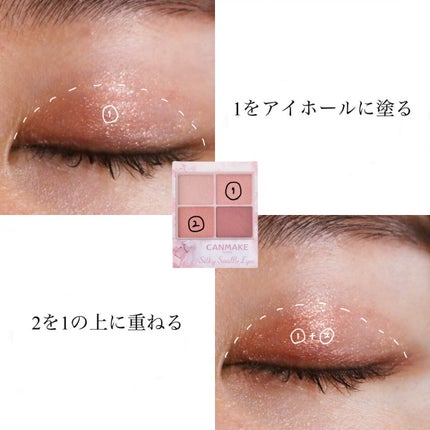 シルキースフレアイズ/キャンメイク/アイシャドウパレットを使ったクチコミ(2枚目)
