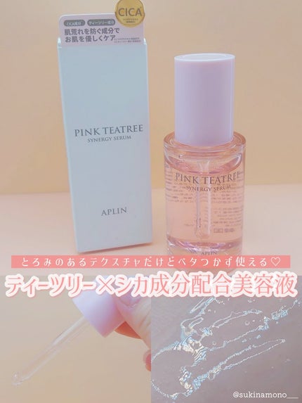ピンクティーツリーシナジーセラム/APLIN/美容液を使ったクチコミ(1枚目)