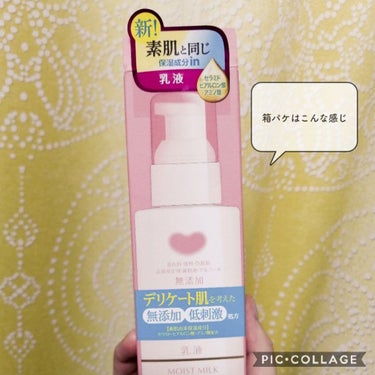 保湿乳液/カウブランド無添加/乳液を使ったクチコミ（2枚目）