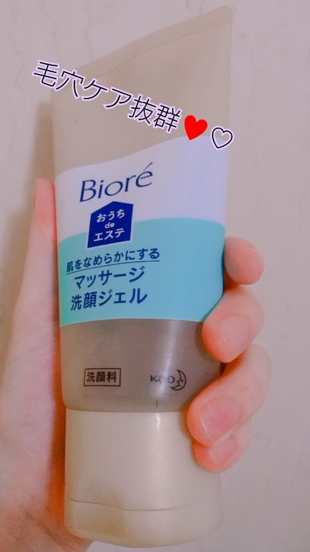 おうちdeエステ 肌をなめらかにする マッサージ洗顔ジェル/ビオレ/その他洗顔料を使ったクチコミ(1枚目)