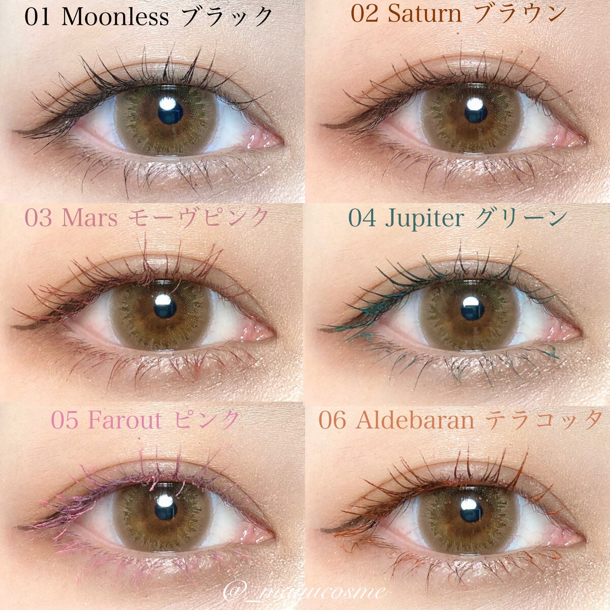 マユコスメ on LIPS 「タイコスメCathyDollから見たまま発色のカラーマスカラ上..」(7枚目)