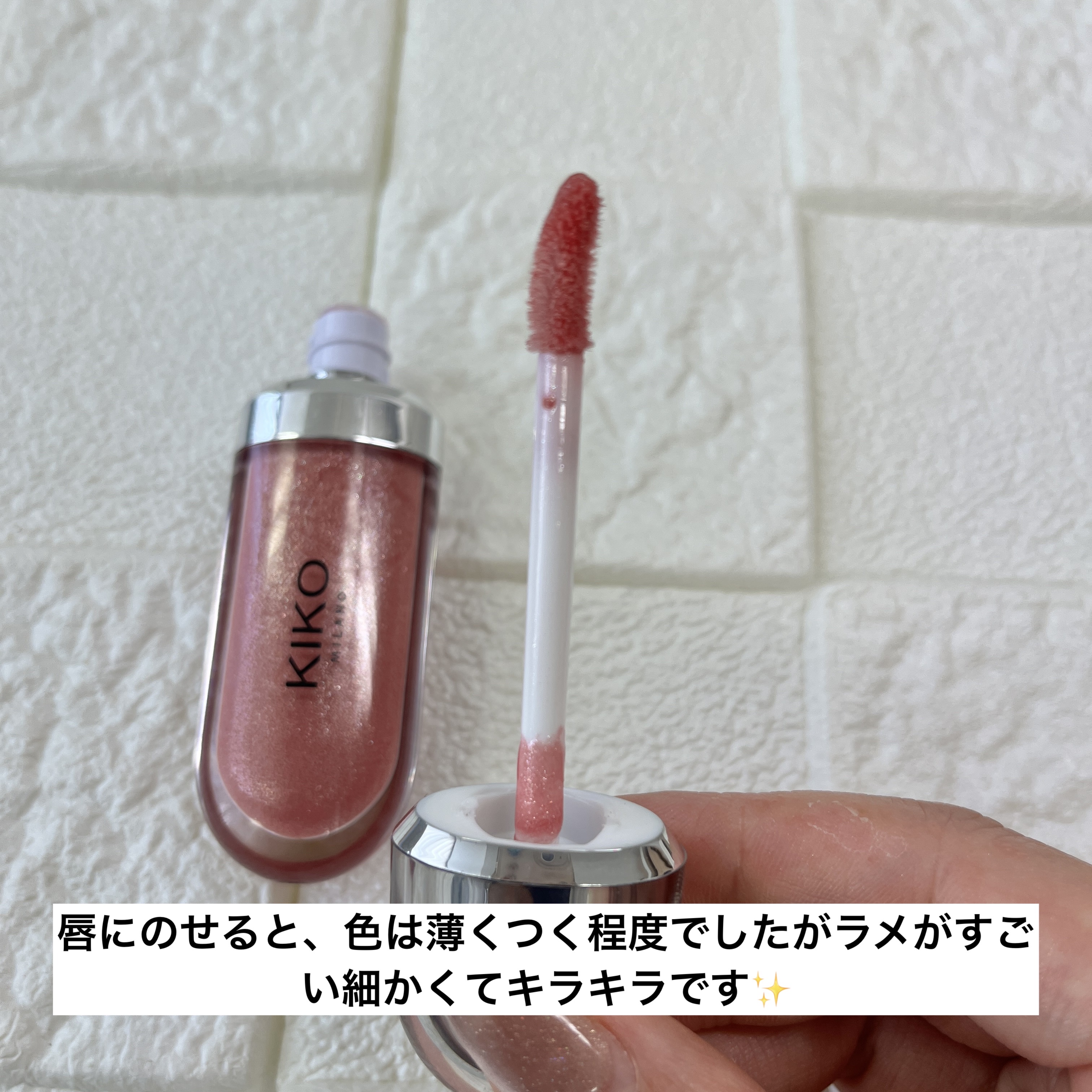 3D hydra lipgloss/KIKO/リップグロスを使ったクチコミ（3枚目）
