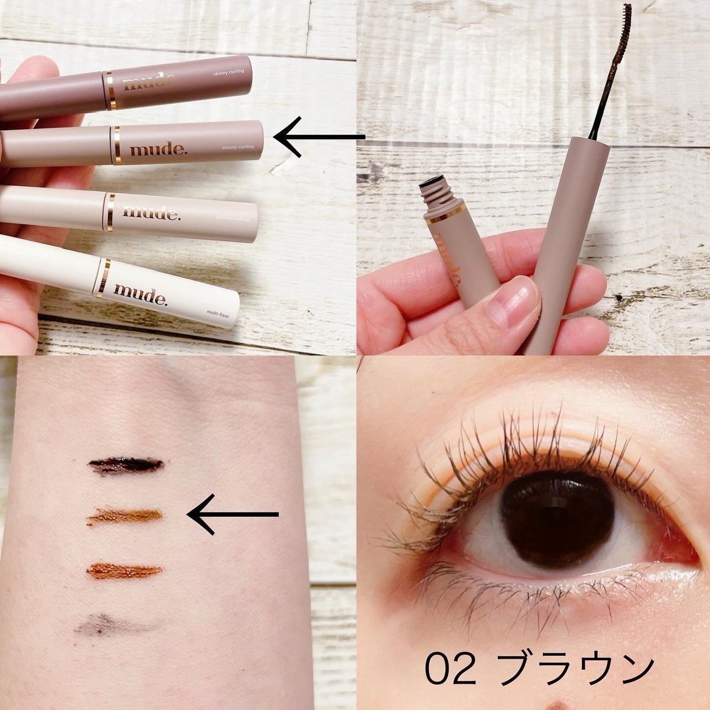 インスパイアスキニーカーリングマスカラ/mude/マスカラを使ったクチコミ(7枚目)