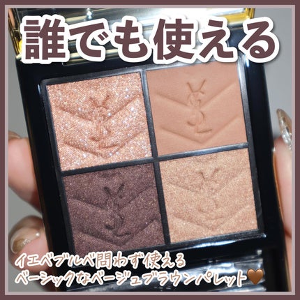 クチュール ミニ クラッチ/YVES SAINT LAURENT BEAUTE/アイシャドウパレットを使ったクチコミ(6枚目)