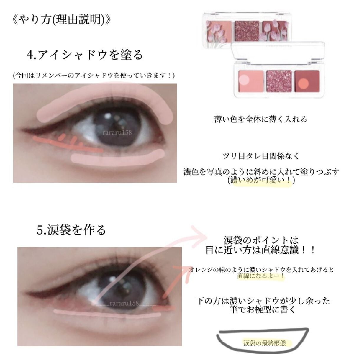 3色フローラアイパレット/LEEMEMBER/アイシャドウパレットを使ったクチコミ(4枚目)