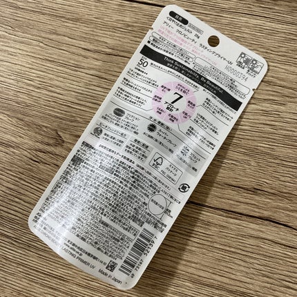 ラスティングベース クール/チャコット・コスメティクス/化粧下地を使ったクチコミ(7枚目)