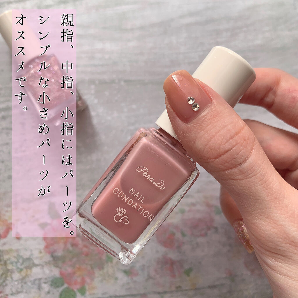 ネイルファンデーション/パラドゥ/マニキュアを使ったクチコミ（3枚目）