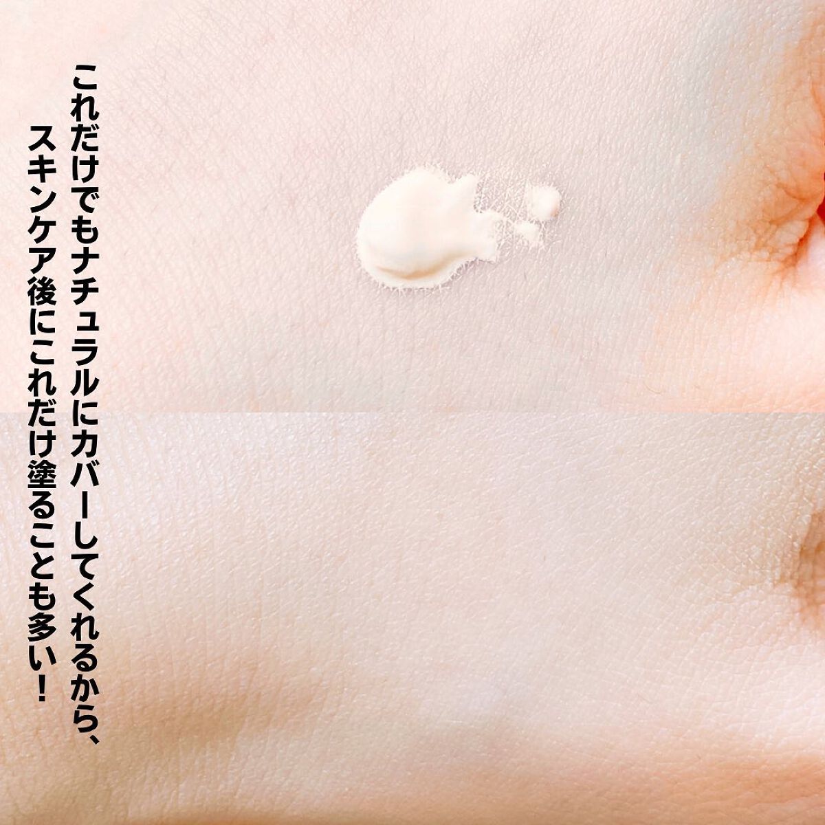 ファンデフリー サンクリーム/manyo/日焼け止めクリームを使ったクチコミ(8枚目)