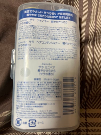 試してみた】SALA シャンプー/ヘアコンディショナー 軽やか 試してみた】SALA シャンプー/ヘアコンディショナー 軽やか