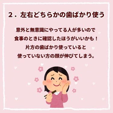 DAISO 美姿勢サポーターのクチコミ「

　＼ 顔の下半分が長くなるＮＧ習慣５つ ／


　意外とやってしまいそうな

　顔の下半分.....」（3枚目）