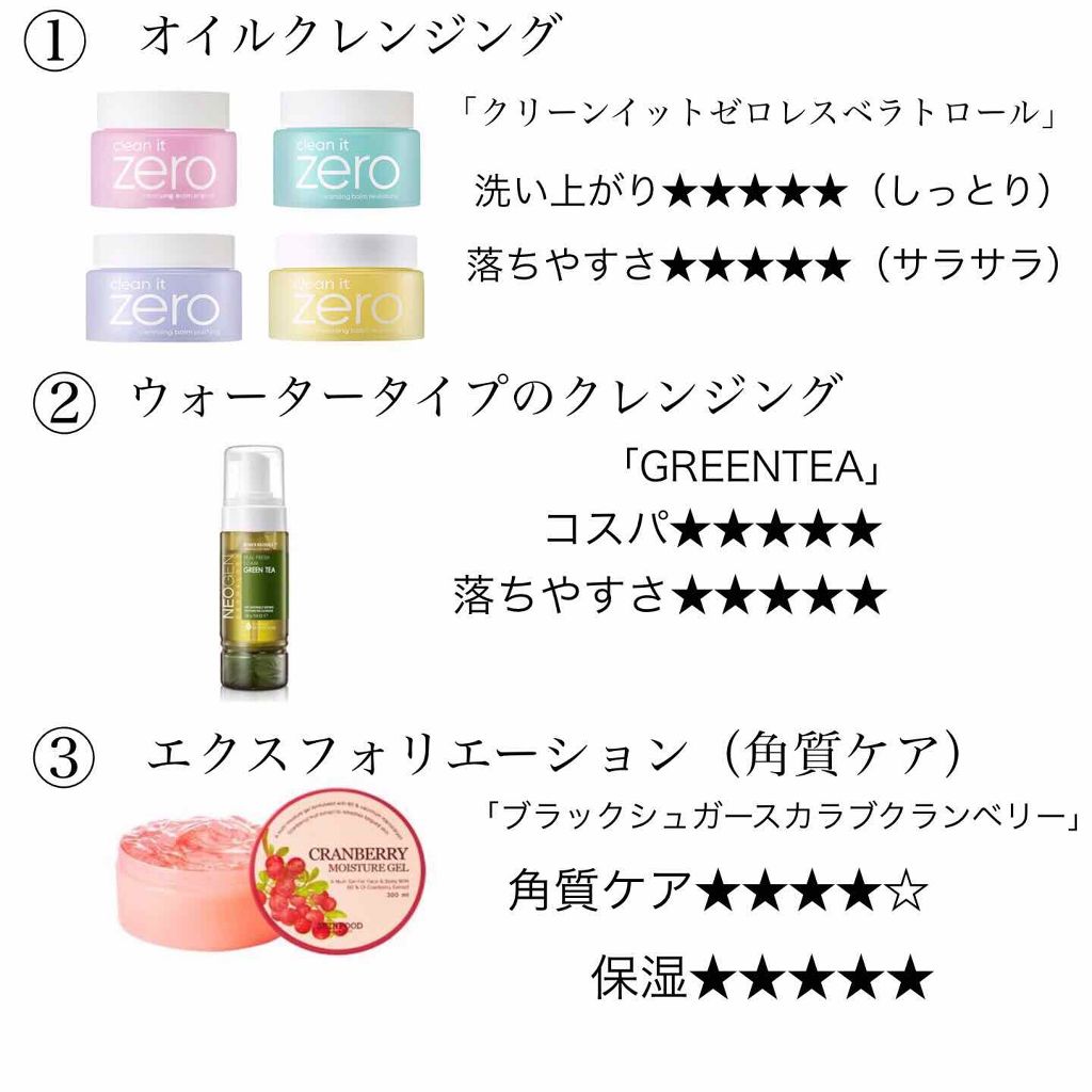 クリーンイットゼロ クレンジングバーム オリジナル/BANILA CO/クレンジングバームを使ったクチコミ（2枚目）