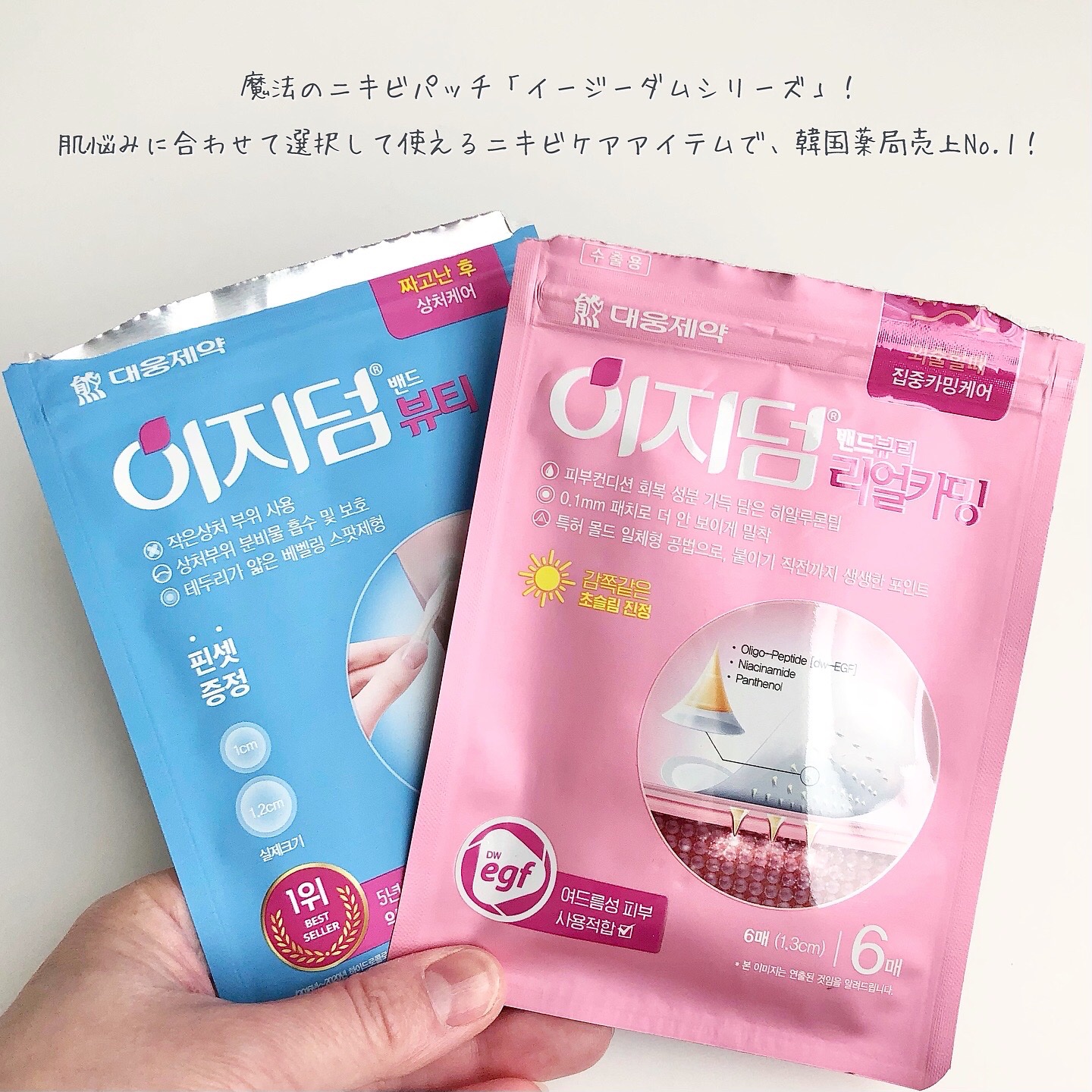 イージーダムビューティー リアルカーミングのクチコミ「.
大熊製薬
イージーダム（ニキビパッチ）シリーズ

#PR
----------------.....」（2枚目）