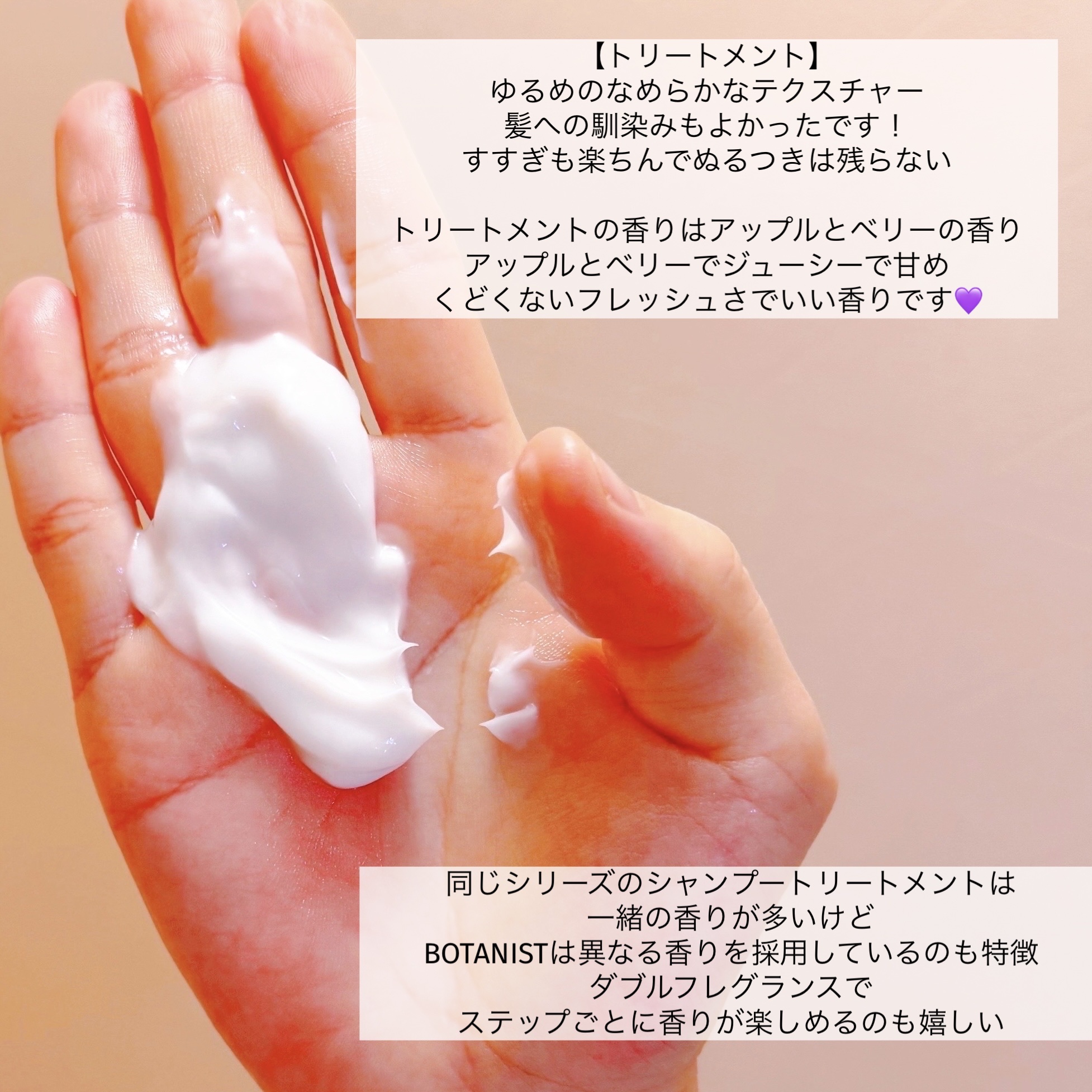 ボタニカルシャンプー／トリートメント(モイスト) /BOTANIST/市販シャンプーを使ったクチコミ（3枚目）