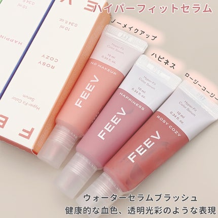 カラードロップ/FEEV/口紅を使ったクチコミ(2枚目)