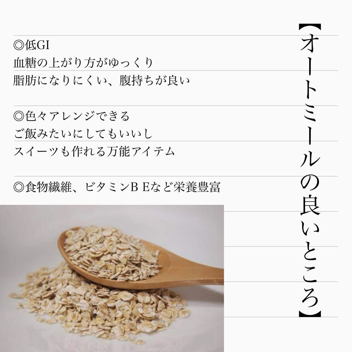 プレミアム ピュア オートミール/ニッショク/オートミールを使ったクチコミ（2枚目）