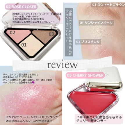 エッセンシャル リップチーク タップ/CLIO/ジェル・クリームチークを使ったクチコミ(2枚目)