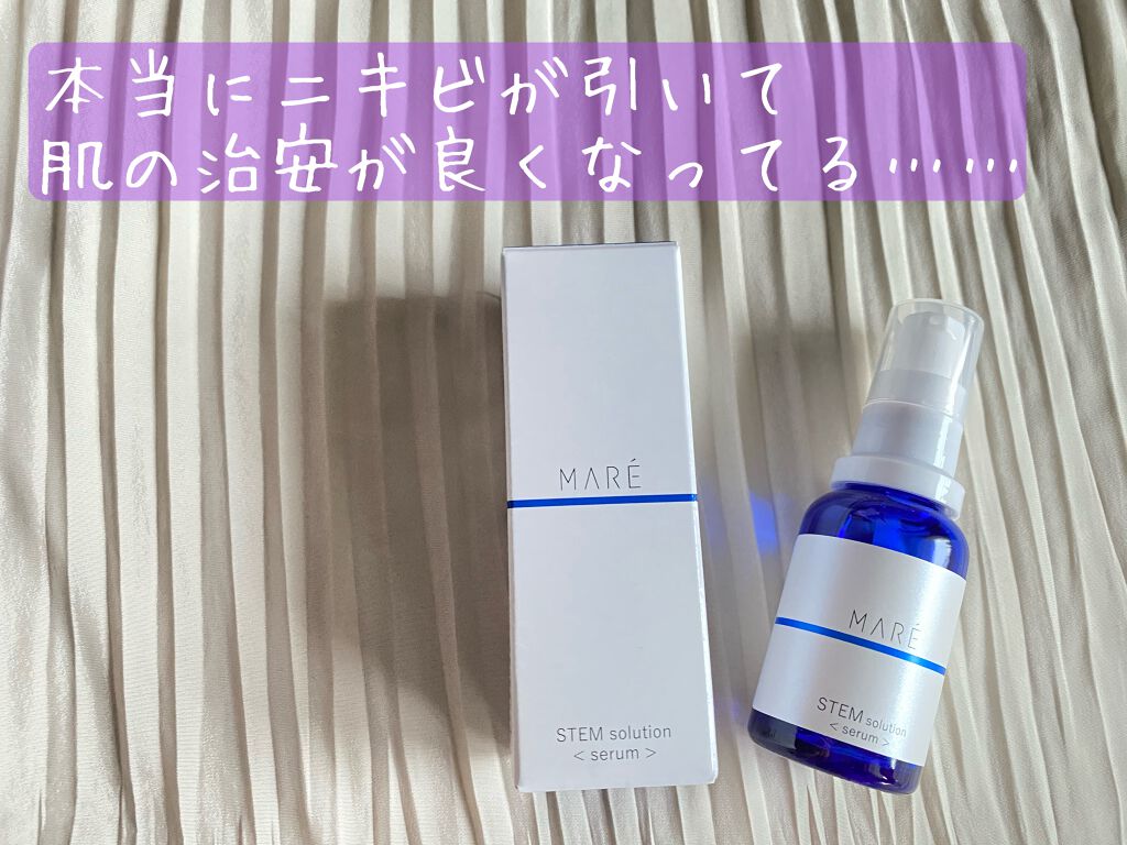 ステムソリューションセラム/MARE(マレ)/美容液を使ったクチコミ（1枚目）