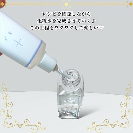 カスタマイズ化粧水セット/ iEL/化粧水を使ったクチコミ(4枚目)