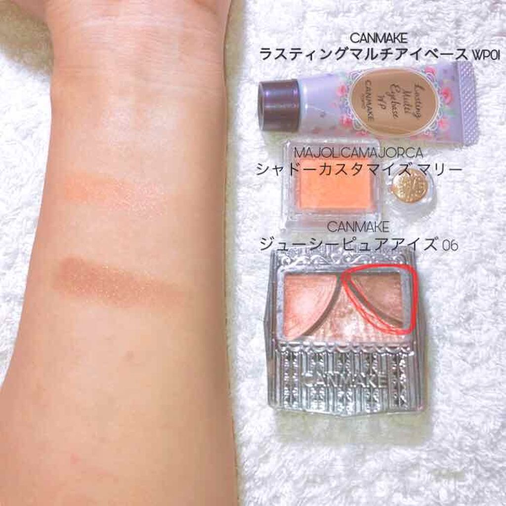 ラスティングマルチアイベース WP/キャンメイク/アイシャドウベースを使ったクチコミ(2枚目)