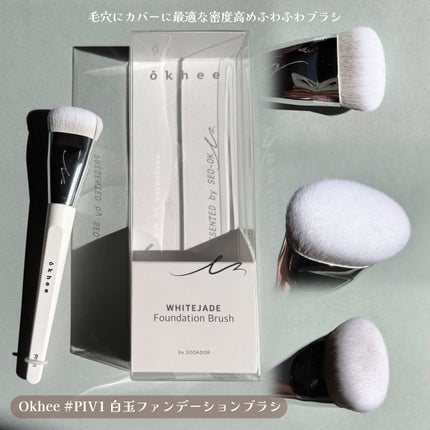 okhee 白玉ファンデーションブラシ/SOOA DOR/メイクブラシを使ったクチコミ(2枚目)