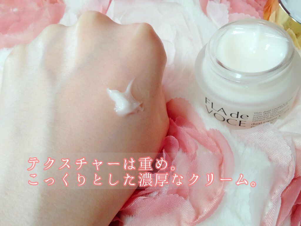 デュアル クリーム X/FLA de VOCE/フェイスクリームを使ったクチコミ（2枚目）