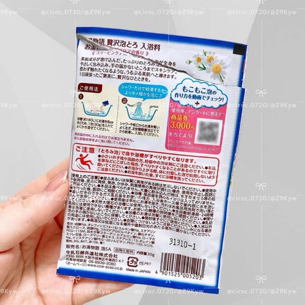 @cosme storeが作ったミカエルのよくばりコットン/@cosme store/コットンを使ったクチコミ(9枚目)