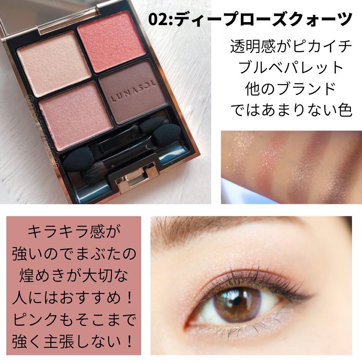 アイカラーレーション/LUNASOL/アイシャドウパレットを使ったクチコミ(8枚目)