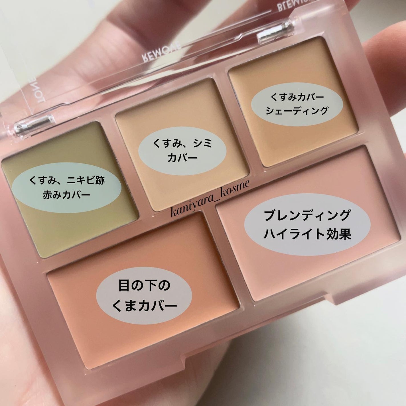 コンシールブレンダーパレット/LUNA/パレットコンシーラーを使ったクチコミ(3枚目)