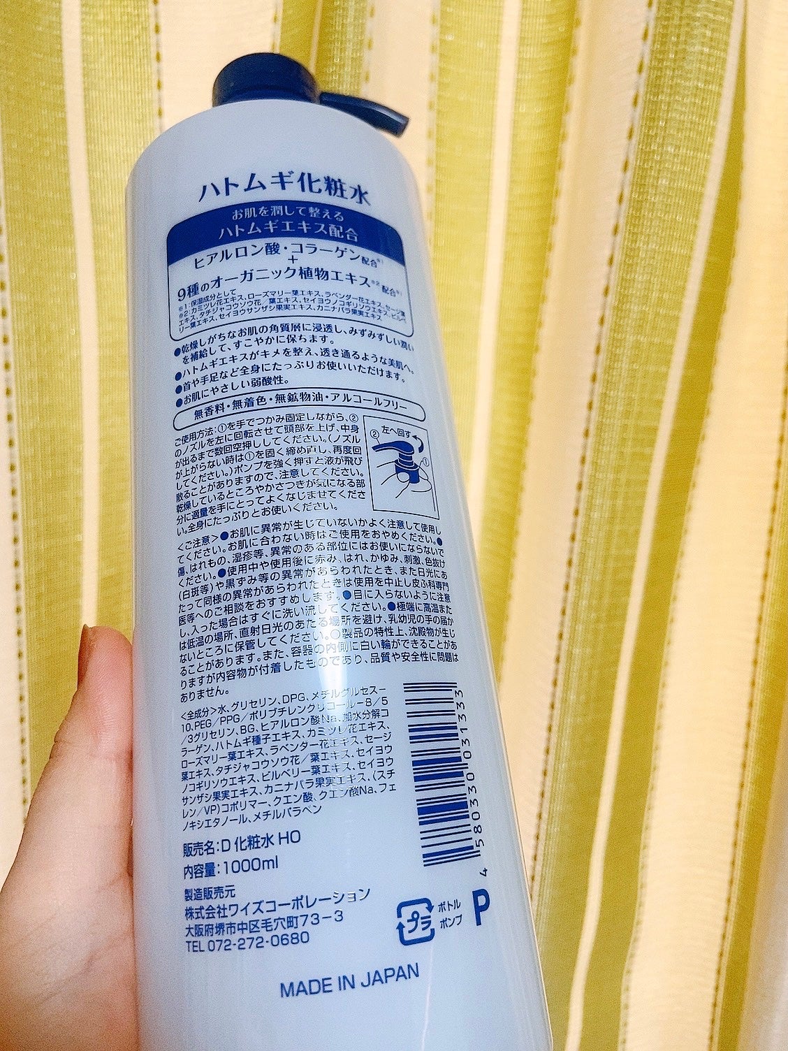 ハル on LIPS 「ミストボトルに移し替えて使っています。ベタつかないところが使い..」(2枚目)