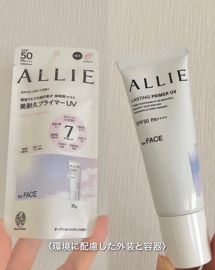 アリィー クロノビューティ ラスティングプライマーUV/アリィー/日焼け止めジェルを使ったクチコミ(5枚目)