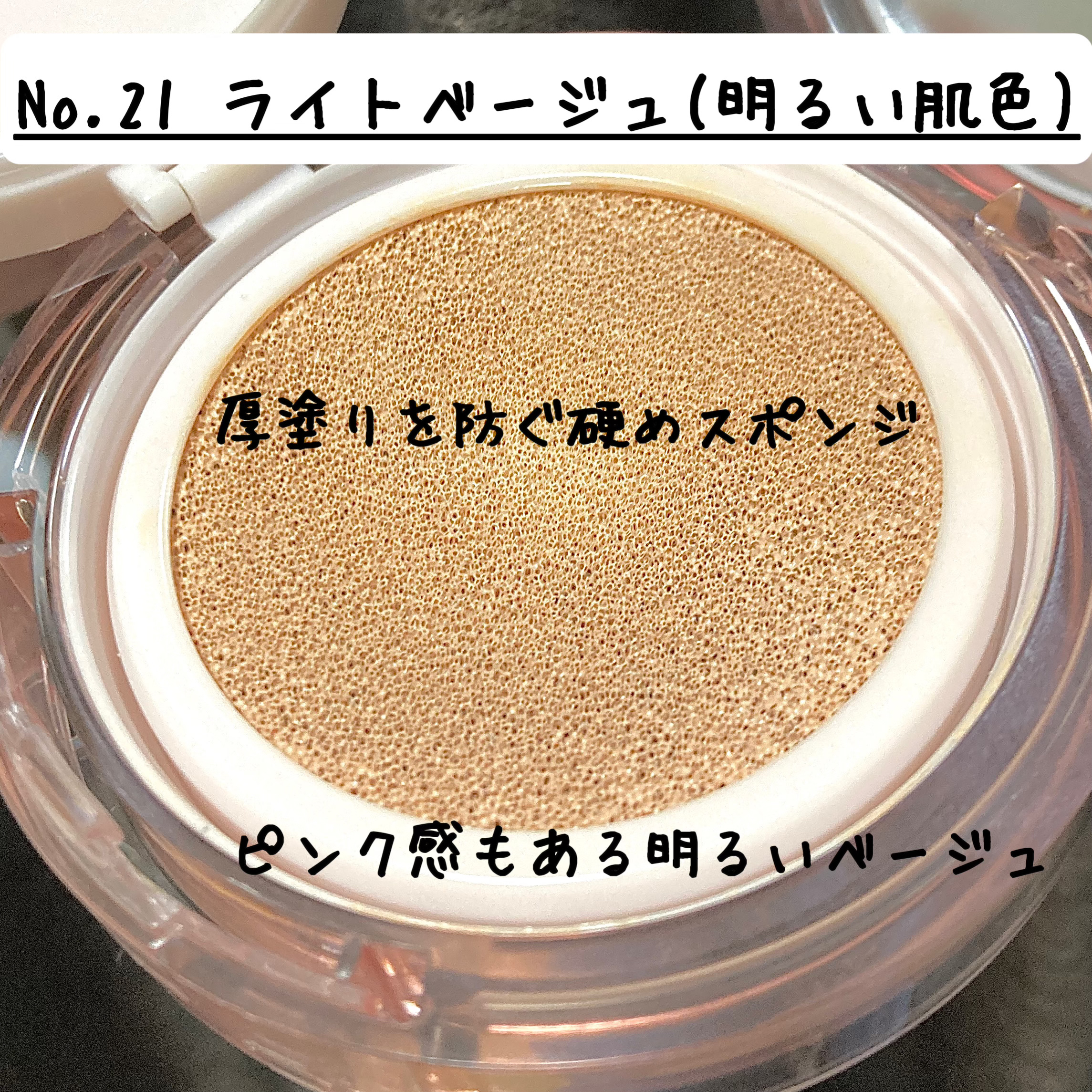 スキンケア ウォーターロッククッション　/A’pieu/クッションファンデーションを使ったクチコミ（2枚目）