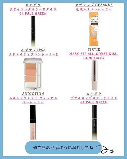 クリエイティブコンシーラーe/IPSA/パレットコンシーラーを使ったクチコミ(8枚目)
