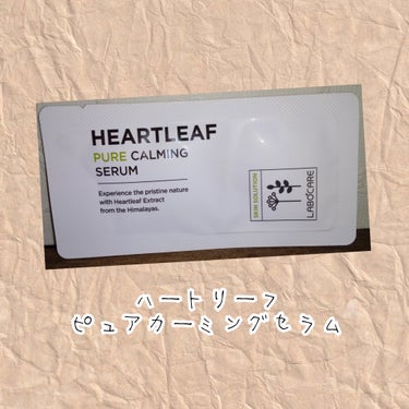 MEDIHEAL ラボケア ハートリーフピュアカーミングセラムのクチコミ「⭐美容液⭐


#MEDIHEAL#購入品&試供品


『ラボケア ハートリーフピュアカーミン.....」（1枚目）