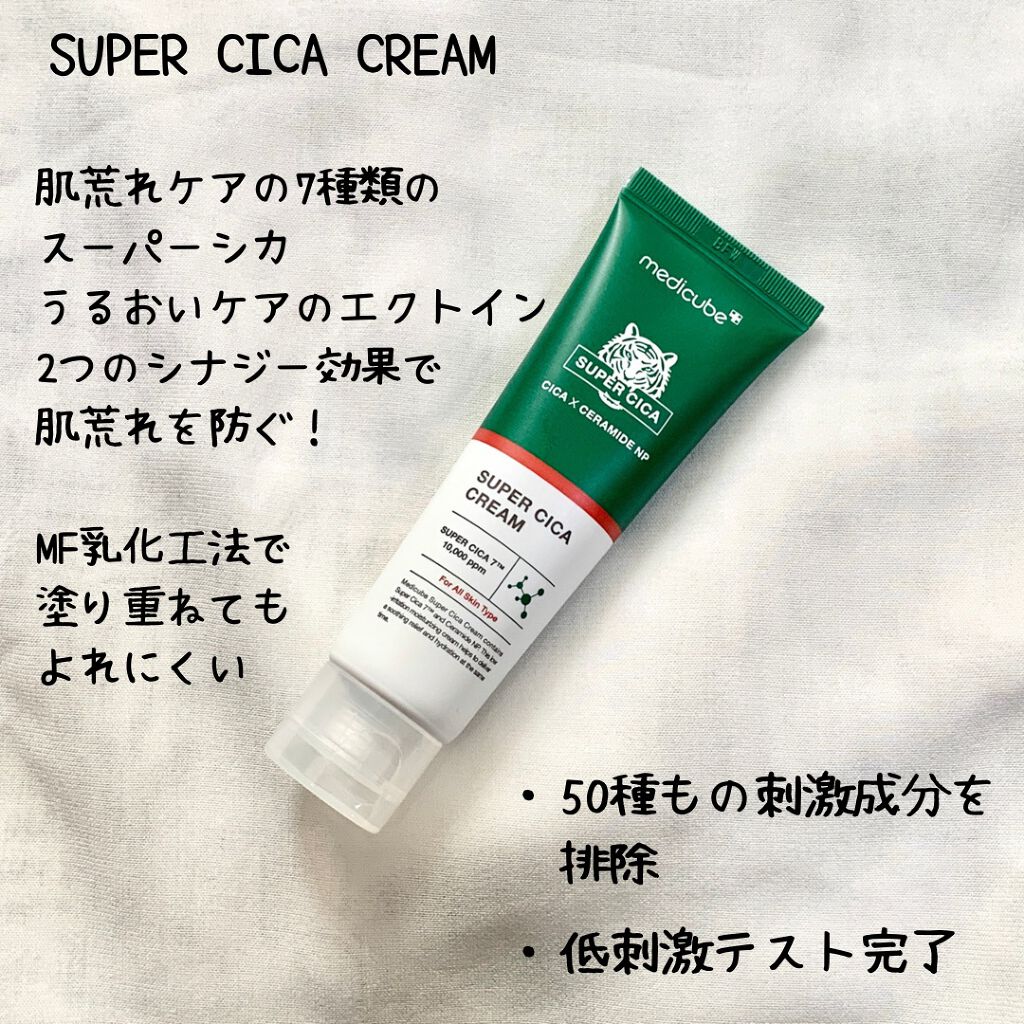 スーパーシカトナー/MEDICUBE/化粧水を使ったクチコミ(4枚目)