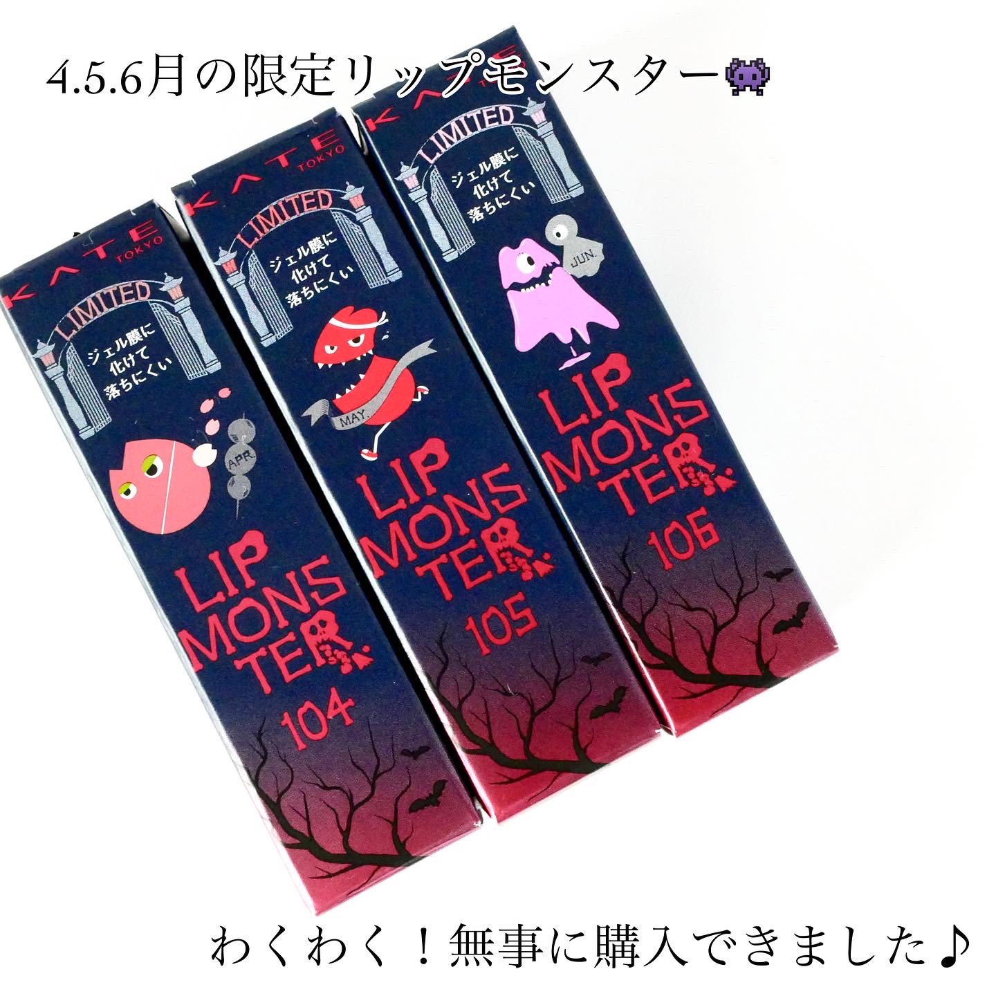 ケイト リップモンスター/KATE/口紅を使ったクチコミ（2枚目）