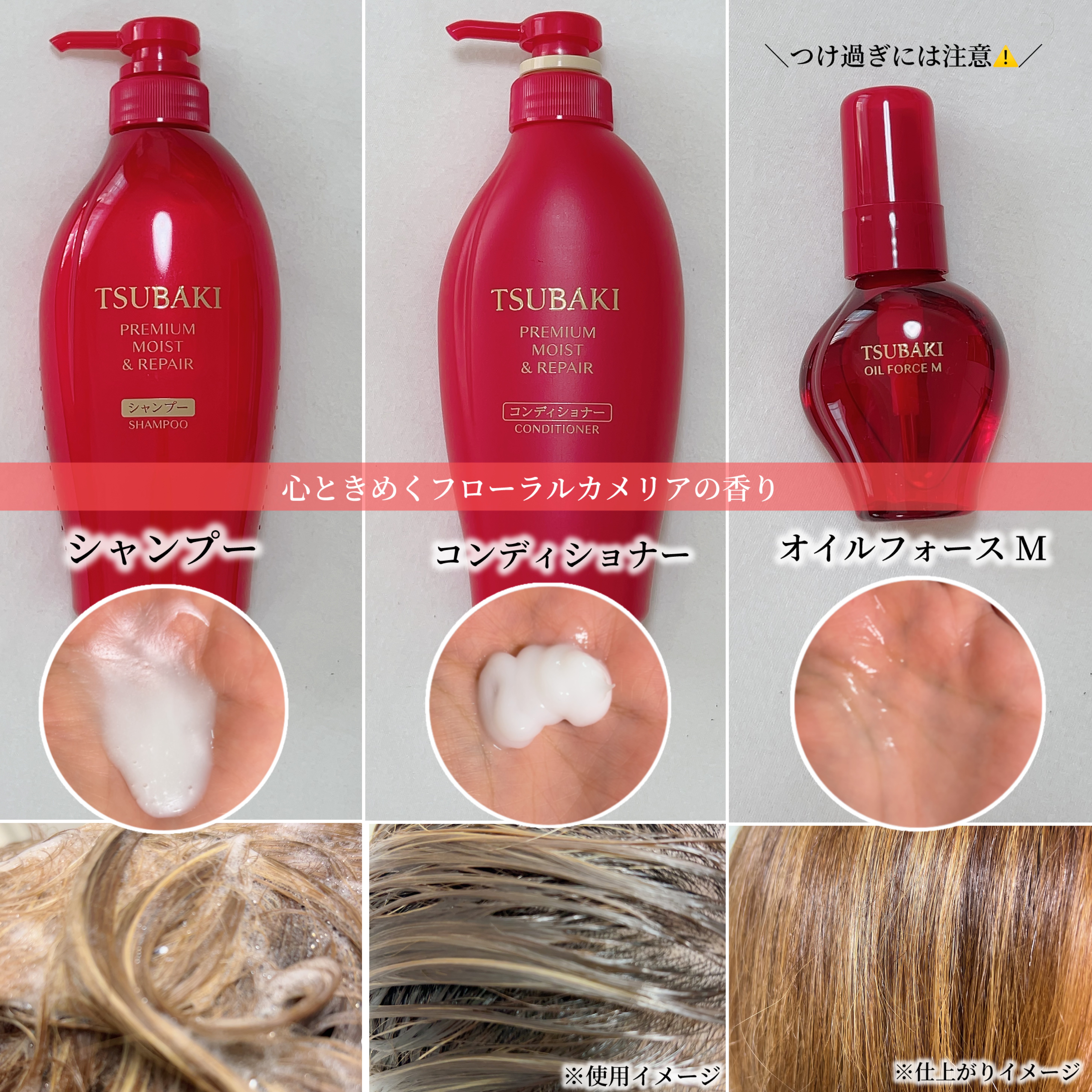 TSUBAKI プレミアム モイスト＆リペア シャンプー/コンディショナー/TSUBAKI/市販シャンプーを使ったクチコミ（2枚目）