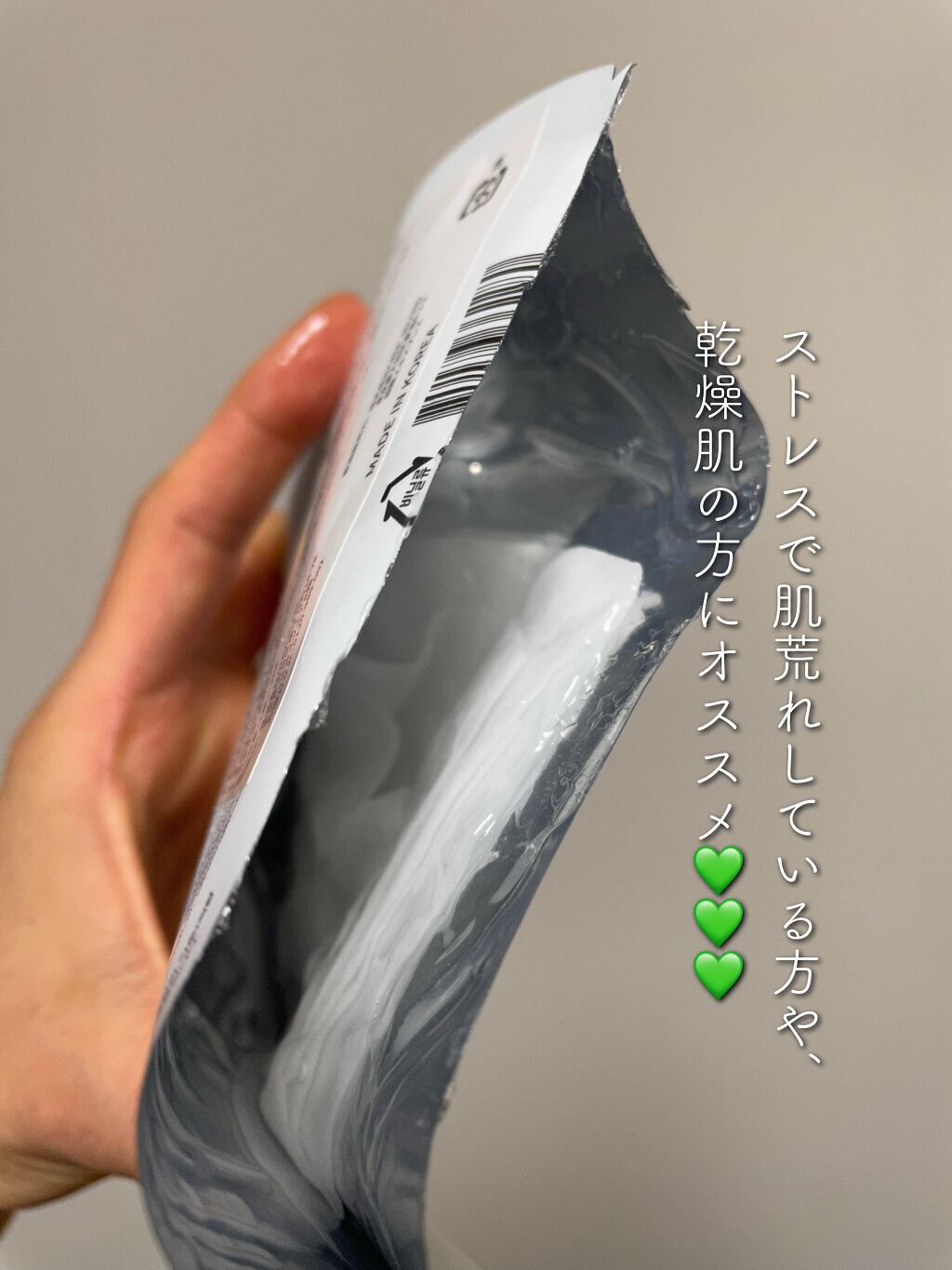 ビタ ジェニックゼリーマスク/BANOBAGI/シートマスク・パックを使ったクチコミ(2枚目)