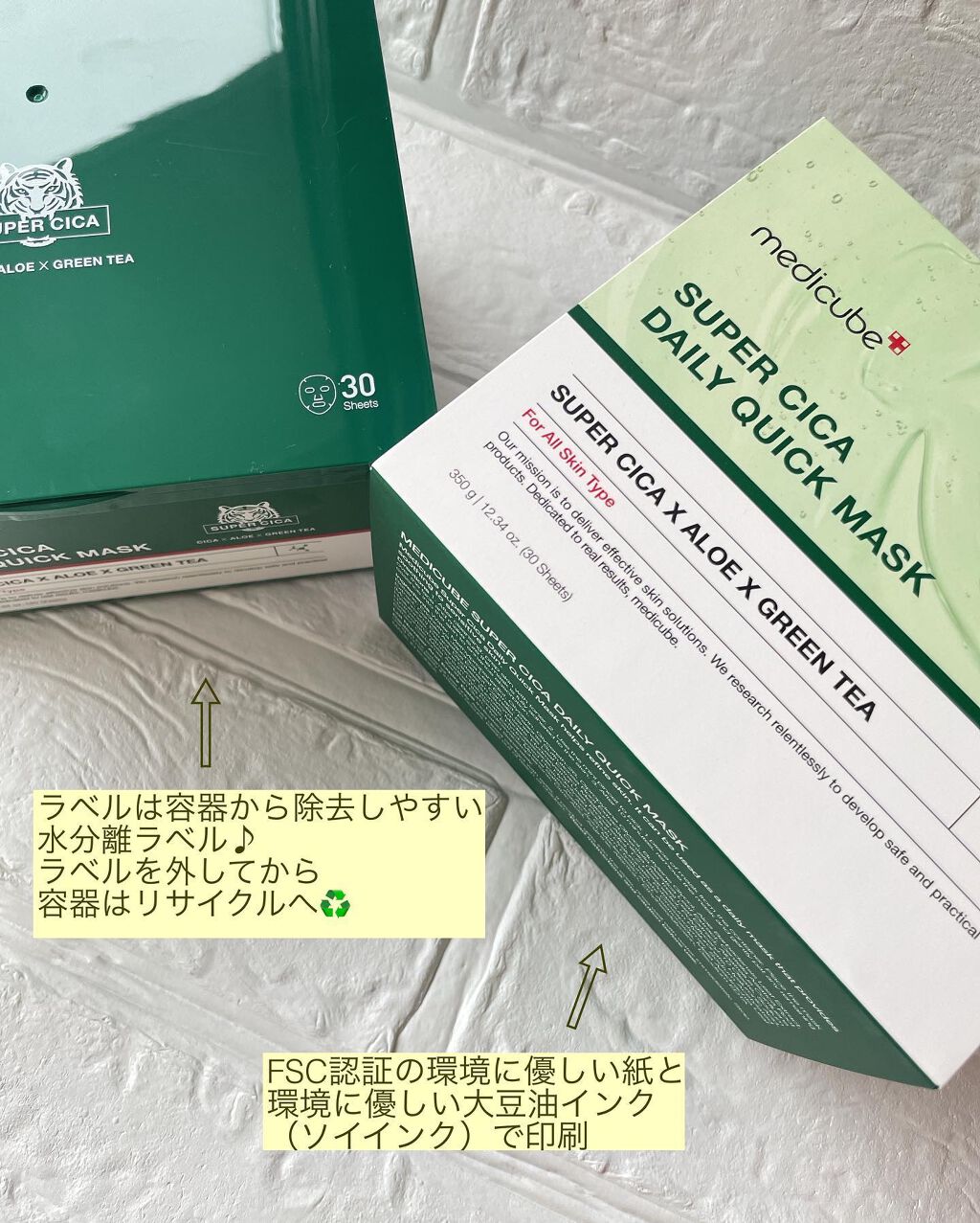 スーパーシカクイックマスクパック/MEDICUBE/シートマスク・パックを使ったクチコミ(7枚目)