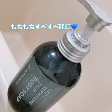 エイトザタラソ ユー CBD&リフレッシング カーム 美容液ボディソープ/エイトザタラソ/ボディソープを使ったクチコミ(1枚目)