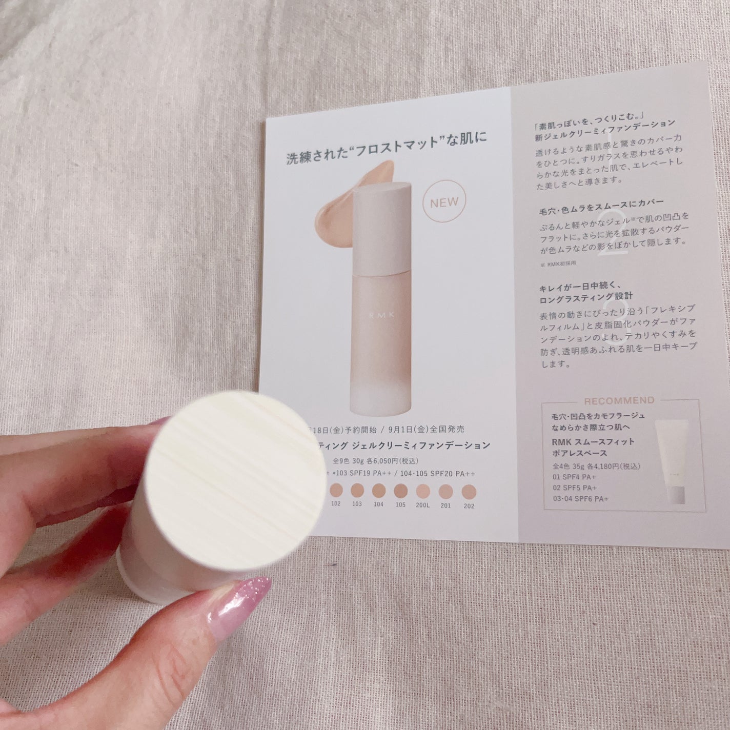 RMK ラスティング ジェルクリーミィファンデーション/RMK/クリーム・エマルジョンファンデーションを使ったクチコミ(4枚目)