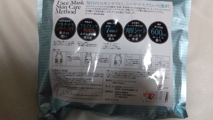 プレミアムフェイスマスクDM/マイオーガニー/シートマスク・パックを使ったクチコミ(3枚目)