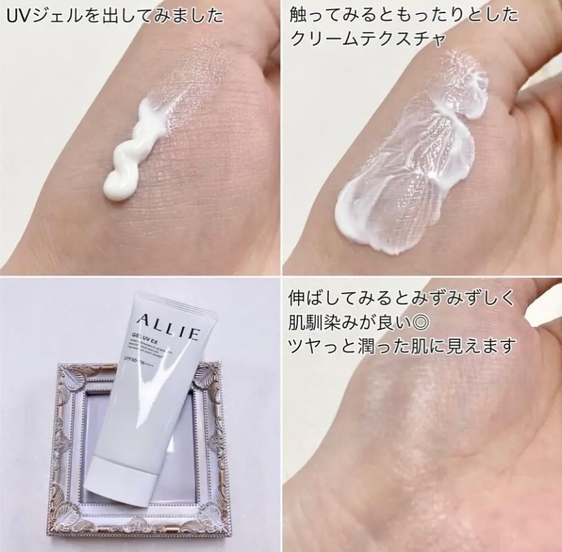 アリィー クロノビューティ ジェルUV EX/アリィー/日焼け止めジェルを使ったクチコミ（2枚目）