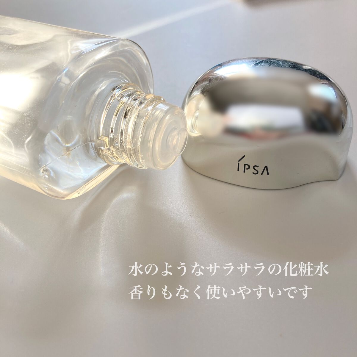 ザ・タイムR アクア/IPSA/化粧水を使ったクチコミ(3枚目)