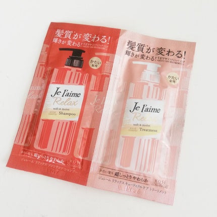 リラックス シャンプー&トリートメント トライアルセット(ソフト&モイスト)/Je l'aime/トライアルキットを使ったクチコミ(1枚目)