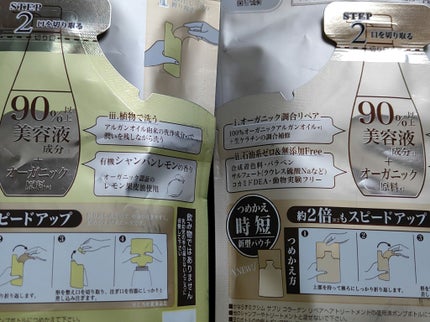 ビタミン リペアシャンプー/コラーゲン リペアヘアトリートメント/mixim suppli/市販シャンプーを使ったクチコミ(3枚目)