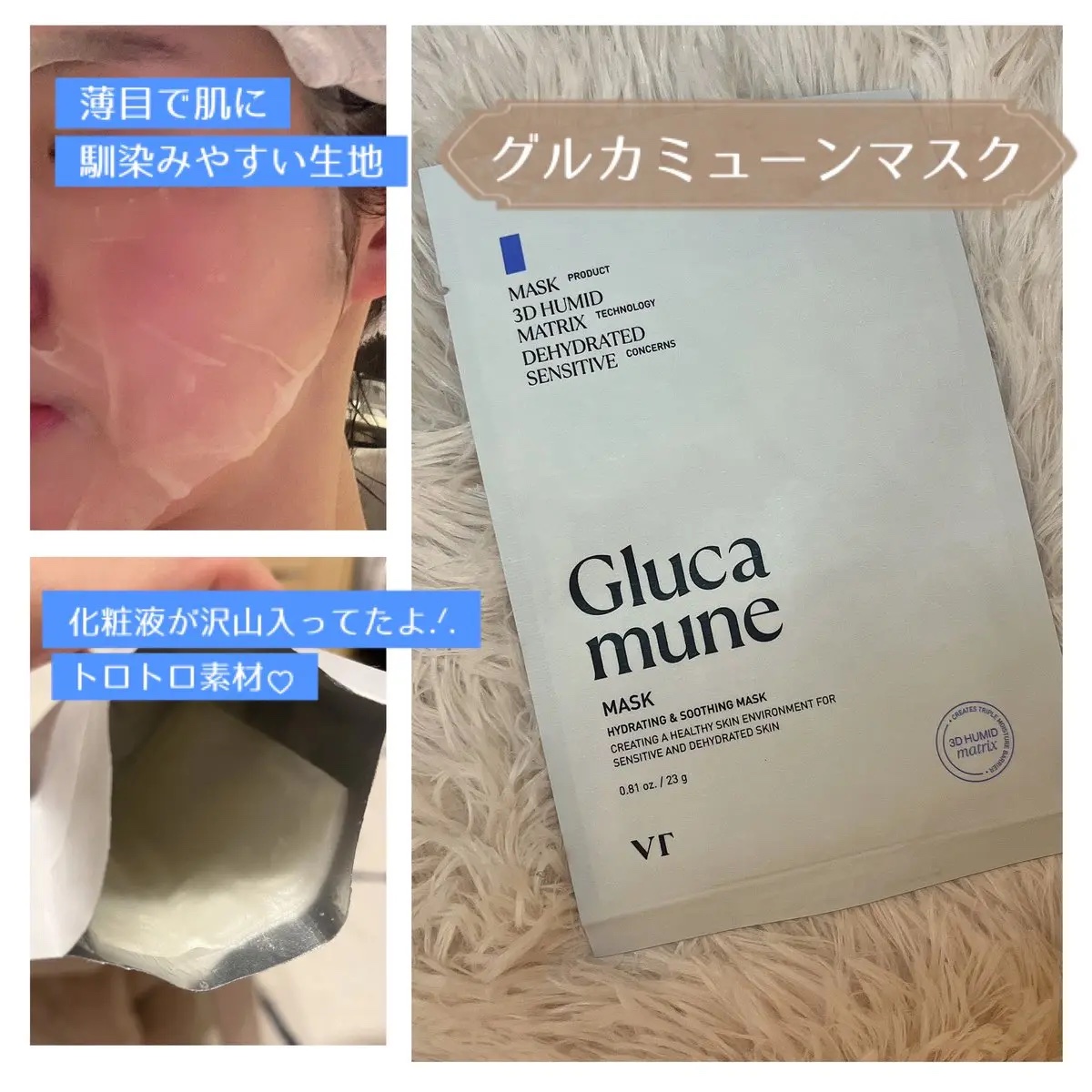 グルカミューンクリーム/VT/フェイスクリームを使ったクチコミ（3枚目）