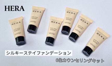 シルキーステイファンデーション 17N/HERA/リキッドファンデーションを使ったクチコミ(1枚目)