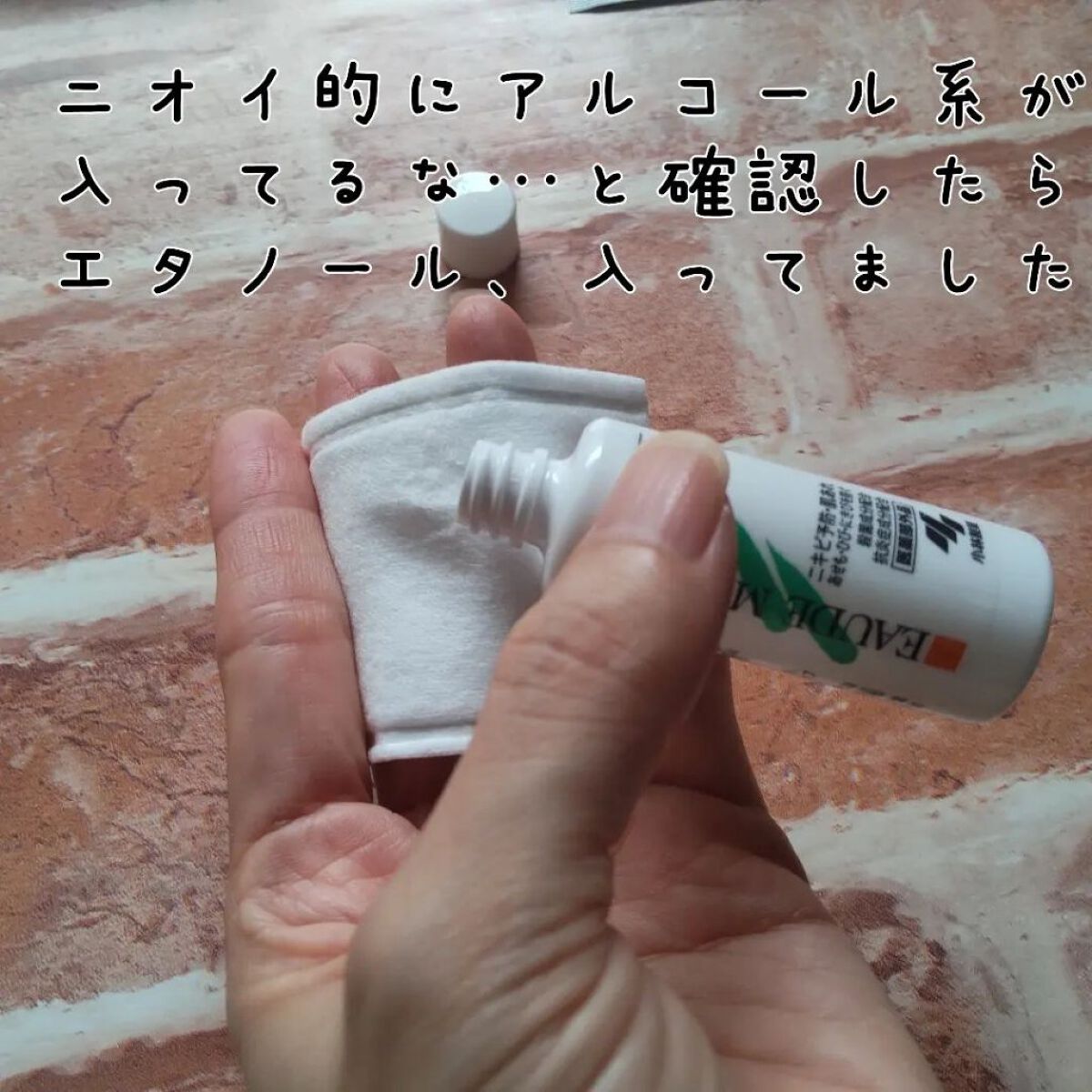 オードムーゲ トライアルセット/オードムーゲ/トライアルキットを使ったクチコミ（2枚目）