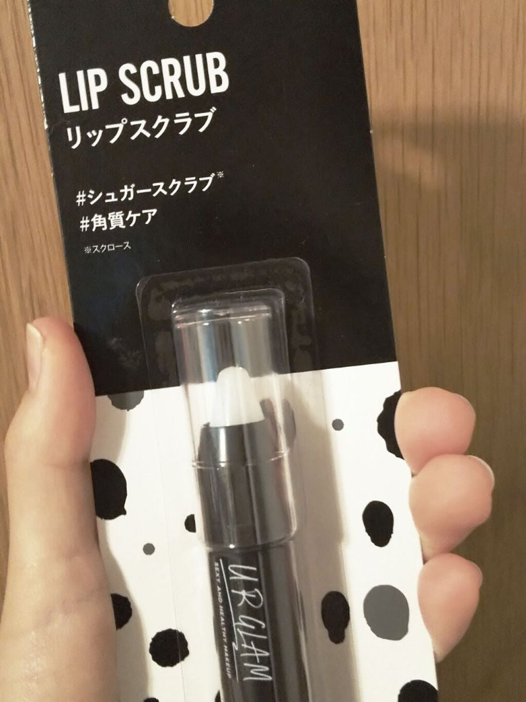 UR GLAM LIP SCRUB/U R GLAM/リップスクラブを使ったクチコミ(1枚目)